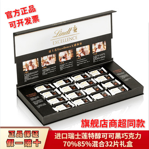 临期特价进口Lindt瑞士莲特醇可可纯黑巧克力70%85%精巧礼盒32片