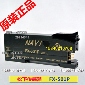 松下传感器放大器FX-501P  PNP输出  电缆需另购 全新原装