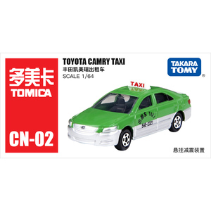 多美TOMY男玩具车CN-02丰田凯美瑞出租车仿真合金车小汽车模型
