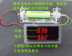 高精度锂电池内阻仪 18650电池内阻测试  交流毫欧表 内阻测量仪