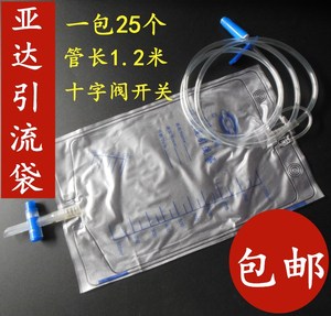 亚达牌医用一次性引流袋 集尿袋防逆流1000ml加厚加长1.2米 25个