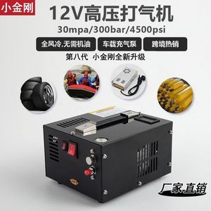 12V车载电动高压打气机30mpa便携压缩气泵潜水呼吸泵4500psi