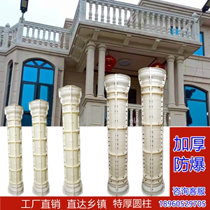罗马柱模具圆柱光面柱模型圆形水泥柱子外墙装饰造型欧式别墅建筑
