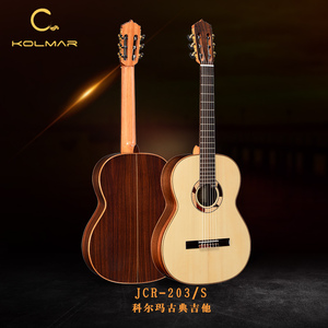 正品 Colmar科尔玛 39寸单板古典吉他JCR-203S38寸西班牙工艺实木