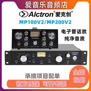Alctron/爱克创 MP100V2/MP200V2专业录音棚话筒放大器录音室话放