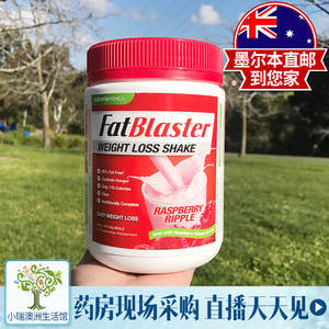 rina澳洲代购fatblaster 快速饱腹代餐营养蛋白奶昔430g