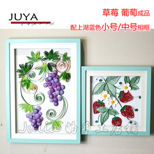 JUYA原创 葡萄 草莓 1.5mm 线稿图衍纸画 DIY衍纸材料包衍纸图纸