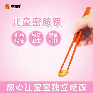 五和密胺餐具 高级儿童筷子叉 幼儿园练习辅食筷 环保消毒耐高温