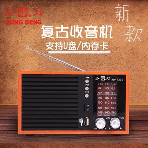 上海红灯牌老人收音机复古便携式全波段半导体老年充电MP3播放器
