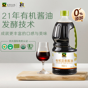禾然有机豆香酱油1.3L大瓶实惠装生抽调味0%添加防腐剂酿造酱油