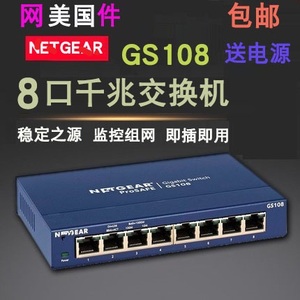 网件5口 8口全千兆交换机gs105E GS108 GS116网络监控GS308分线器