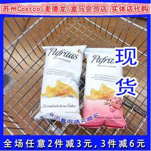 麦德龙Pafritas品福特盐味蒜味薯片140g咸鲜薄脆膨化食品国内代购