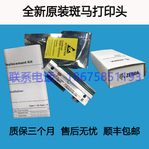 全新正品Zebra斑马110Xi3/XI4 300dpi条码标签打印机打印头