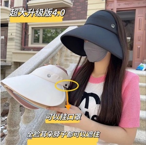 4.0户外版可挂口罩防晒帽女环绕大帽檐空顶帽夏遮阳显脸小太阳帽