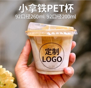 9oz小拿铁咖啡杯一次性塑料冷饮杯子加厚布丁冰淇淋pet透明杯定制