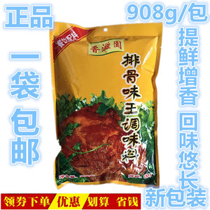 香滋园特级排骨味王调味料杨记味元排骨汤粉红烧排骨牛肉炒面调料