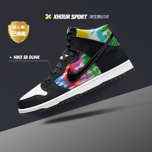 Nike SB Dunk High 黑白熊猫电视信号 男女高帮滑板鞋CZ2253-100