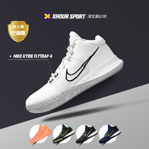 Nike Kyrie FlyTrap 4 EP 简版欧文黑白奥利奥西瓜红篮球鞋CT1973
