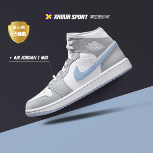 Air Jordan 1 Mid AJ1 白灰蓝 雾霾灰蓝色中帮篮球鞋BQ6472-105