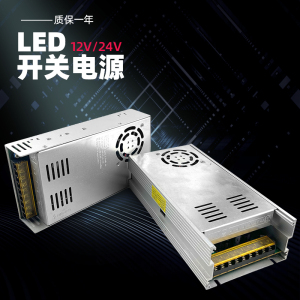 24V开关电源220V伏转12V30A直流电源LED灯带变压器2a5A10A20A360W