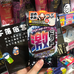 日本制JEX 激点 热感/耐力 贴身凸点大颗粒螺纹刺激避孕套8只装