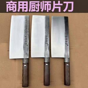 仙湖刀具鱼生刀超薄切片家用菜刀厨师专用片刀9C钢锻打厨房切肉刀
