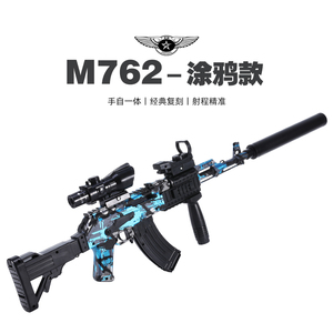 M762儿童玩具枪专用水晶枪手自一体炫酷外观玩具阿卡小男孩软弹枪