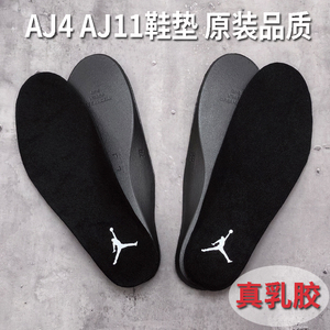 适配AJ11康扣大魔王鞋垫AJ3白水泥aj1高低帮aj4乳胶超软原装鞋垫