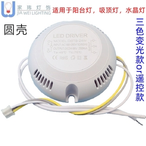 LED非隔离驱动器8-24W40瓦分段调色温吸顶灯电源板圆壳端子插外置