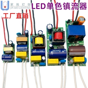 包邮 LED驱动电源1 3 5W单色隔离恒流内置裸板球泡灯变压板整流器