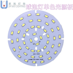 筒灯球泡灯光源发光板24W高亮5730灯珠2B24c85-145mm直径都用灯芯