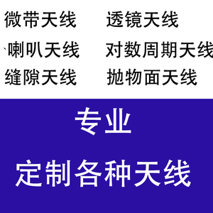 标准增益喇叭天线宽带喇叭天线双极化喇叭天线螺圆极化喇叭天线透