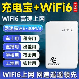 随身wifi新款充电宝二合一大容量一体机无线网卡无限流量8000毫安
