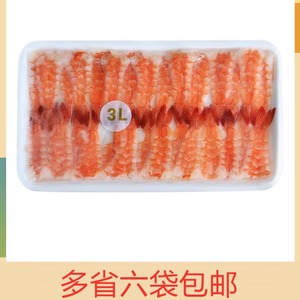 包邮3L寿司虾去头熟虾30只 南美虾包卷寿司芝士手握虾白虾即食虾