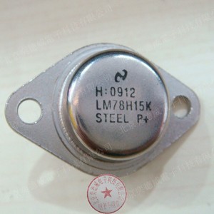 原装 LM7815K LM78H15K TO-3P 金封大功率三端稳压管 5A 15V 直插