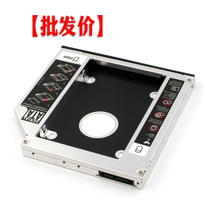 全铝合金笔记本光驱位硬盘托架机械SSD固态光驱位支架盒12.7/9.5
