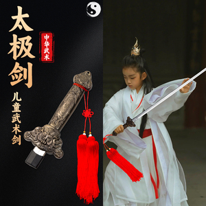 儿童伸缩剑太极剑不锈钢折叠表演训练剑男女晨练道玩具安全未开刃