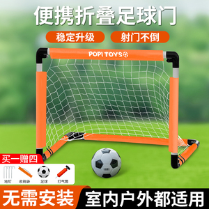 儿童足球门网折叠便携式网户外室内足球训练幼儿园迷你小足球门框