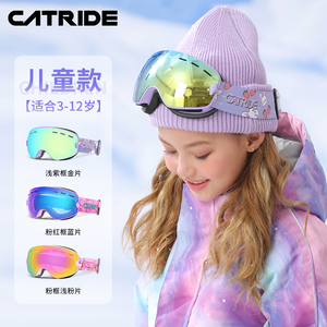 儿童雪镜球面护目镜双层防雾冬季防风雪地近视滑雪眼镜头盔套装