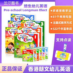 新版香港培生朗文幼儿英语教材New Pre-school Longman Elect 123456级别教材 幼儿小班英语启蒙入门 幼儿园主教材学生课本 练习册