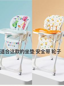 适合pekboo儿童餐椅坐垫宝宝餐椅座垫套安全带轮子皮套配件