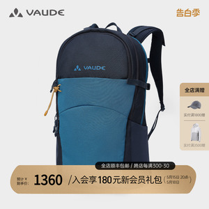 VAUDE巍德Wizard 24+4L男女户外野营旅行徒步登山包轻便双肩背包