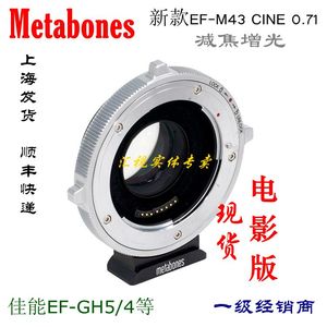 metabones CINE 0.71 适用佳能转M43减焦增光转接环 GH6/BMPCC4K