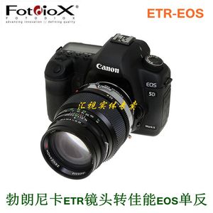 Fotodiox 适用勃朗尼卡Bronica ETR PE镜头转佳能Canon EOS转接环