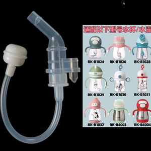 日康儿童宝宝水杯吸管配件B6001V型学饮杯硅胶吸嘴吸管头重力球管