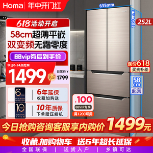 奥马冰箱家用超薄嵌入变频节能风冷无霜法式多门四开门冰箱小户型