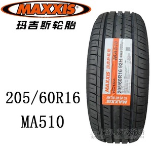 22年全新 正品玛吉斯205 60R16 92H MA510 ME3+适配英朗 科鲁兹