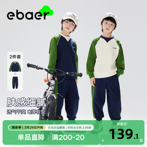 EBAER儿童卫衣套装2024春装男童新款外套裤子运动两件套童装洋气