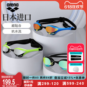 arena 阿瑞娜进口竞速泳镜高清防雾男女款专业游泳眼镜镀膜款套装