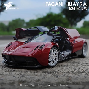 威利1/24原厂合金正版帕加尼huayra汽车模型仿真金属跑车模玩摆件